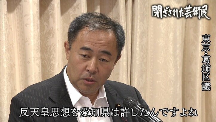 閉ざされた芸術展～集団化した抗議と自主規制に曝された「表現の不自由展・その後」