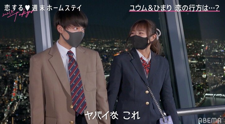 「初うれし泣きかも」ひまり、告白当日の朝に号泣！ユウムとの恋に心境の変化も？『恋ステ 2021冬Tokyo』#7