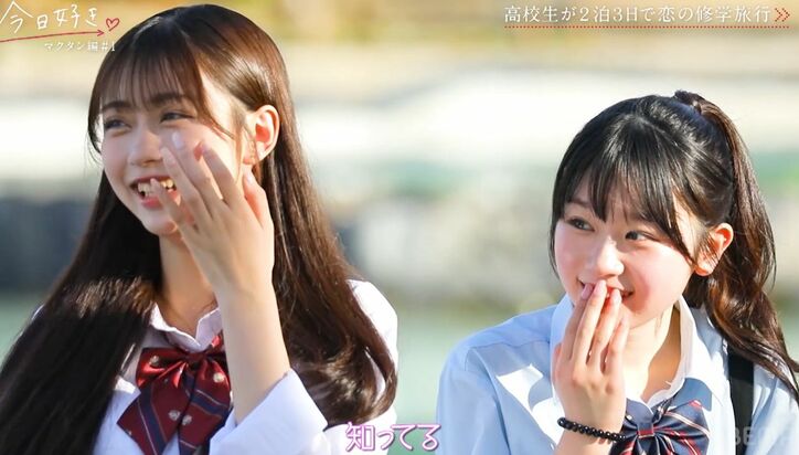 【写真・画像】お嬢様風の制服が似合いすぎる高3美少女、高身長イケメン男子が早くもデレデレ「一つ一つの動作がかわいくて喋り方が女の子って感じ」『今日好き』マクタン編第1話　1枚目