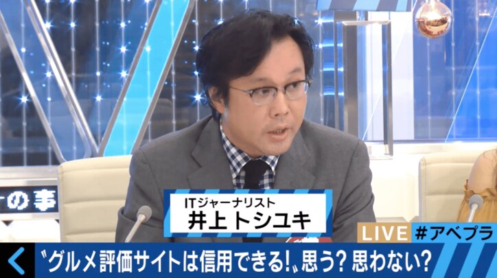 グルメ評価サイトは信用できる?飲食店経営者やフードジャーナリストが徹底討論