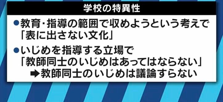 過酷な学校現場に直面、退職した教師"声を上げられていない方は他にもいると思う"…加害教師を退場させられる仕組みづくりを