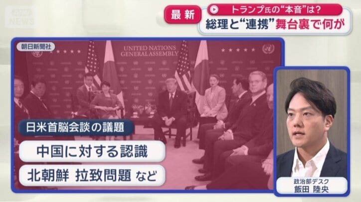 日米首脳会談の議題