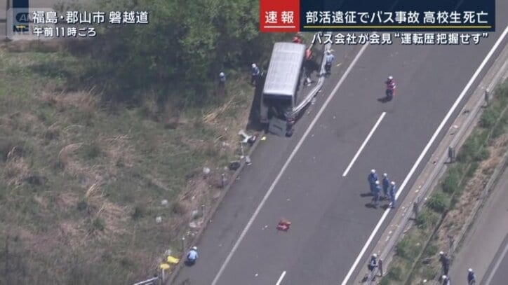 事故現場