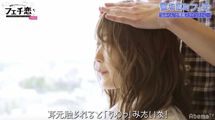 登坂広臣リスペクト男子の“美容室プレイ”に女子ドキドキ「耳元触られると…」