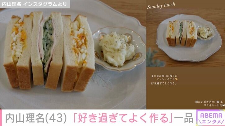 【写真・画像】吉田栄作(56)に作った愛妻弁当が話題・内山理名(43)「好き過ぎてよく作る」一品　2枚目