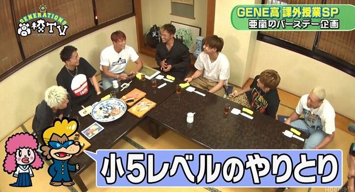 白濱亜嵐、メンバー裕太に深夜とんでもないメールを送っていた!「内容マジヤバい」