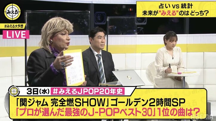「世界に一つだけの花」が最有力候補？「関ジャム」“プロが選んだ最強のJ-POPベスト30”の1位を予想