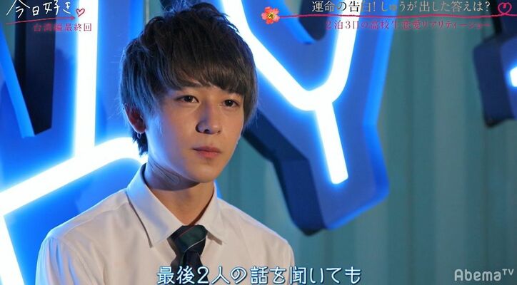 モテまくり完璧イケメン高校生、ギャル2人からの熱烈告白…涙の展開に『今日好き』台湾編最終回