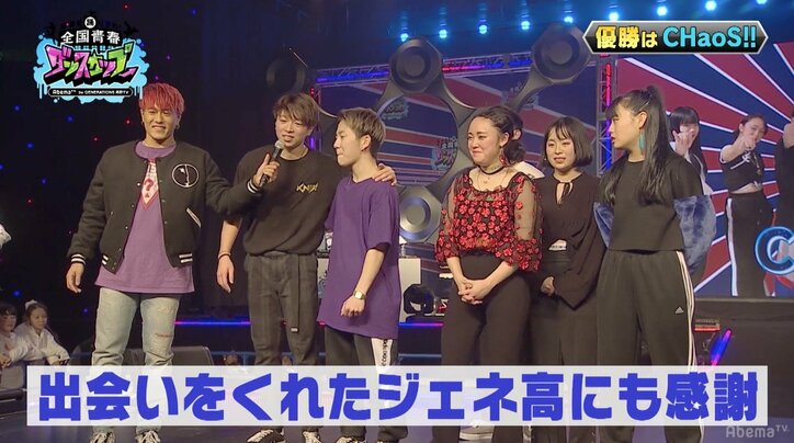 GENE高『全国青春ダンスカップ Vol.2』 前大会優勝チームが2連覇！