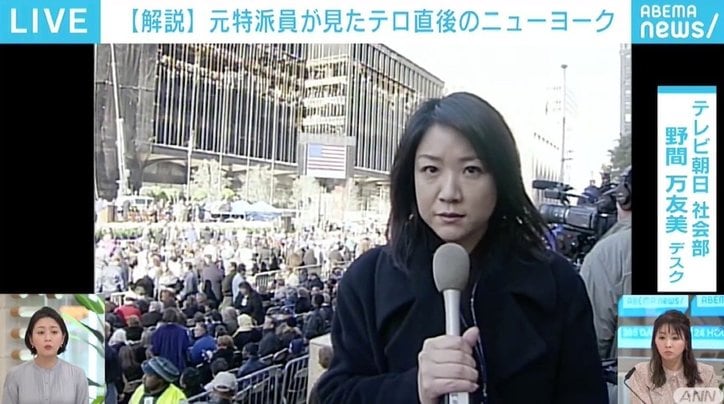 英文567ページの報告書を“執念の翻訳” 息子を失った父が「とりつかれた」7年 『9/11レポート』