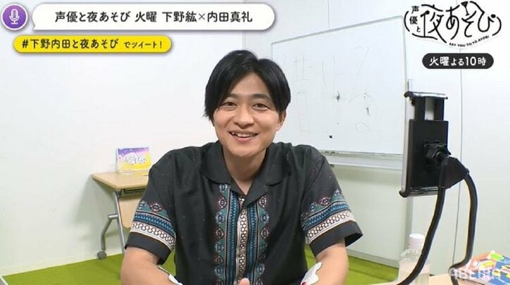 下野紘、超強力低周波の罰ゲームに悶絶&絶叫「うわぁぁぁ!」「ああぁぁ~~っ!」