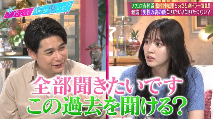 【写真・画像】松村沙友理「港区男子は絶対もう無理」意味深発言に山ちゃん「一回近寄ったみたい」 2枚目