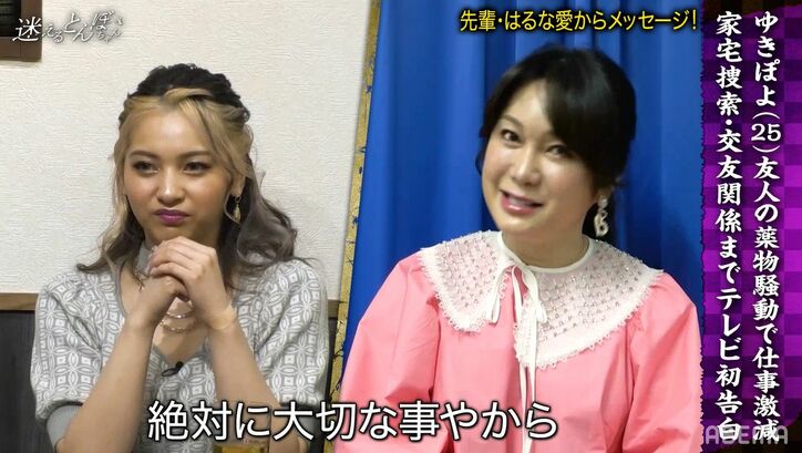 ゆきぽよ、ライバル視されるみちょぱを「別格」「本当にすごい」と尊敬、加藤浩次も「腹据わってる」