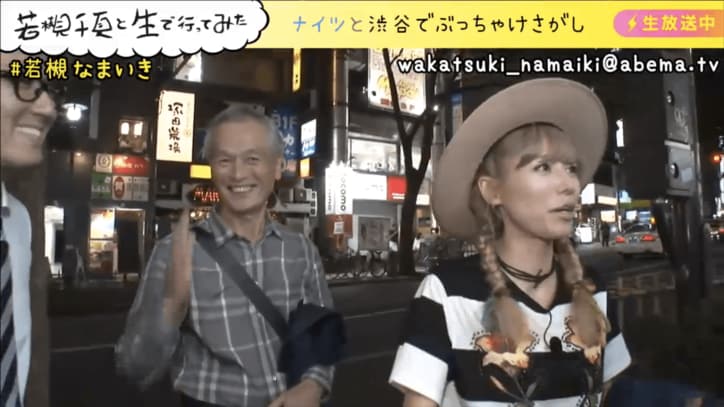 若槻千夏の実父が生放送に乱入 ナイツにサインをねだる