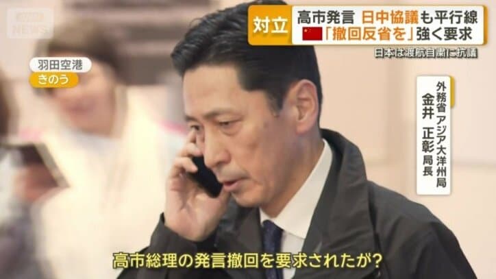 外務省の金井正彰アジア大洋州局長