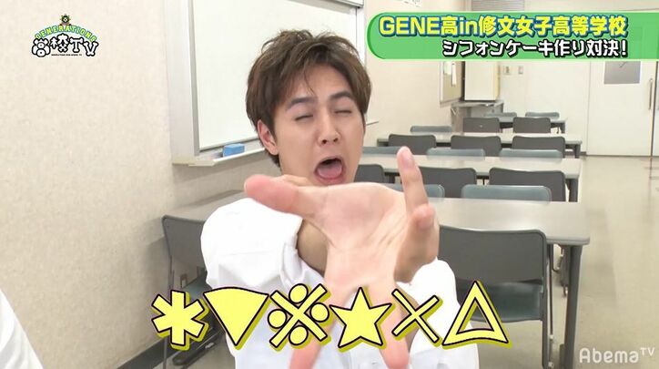 閲覧禁止！？「うメンディー」対決でGENERATIONSの顔が崩壊寸前の展開に…