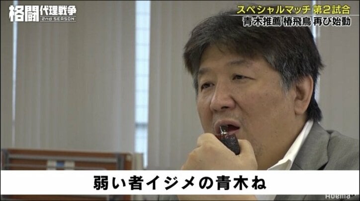 青木真也vs前田日明、挑発合戦！「ワケわかんねえことしか言わねえ」「弱いものイジメの青木」