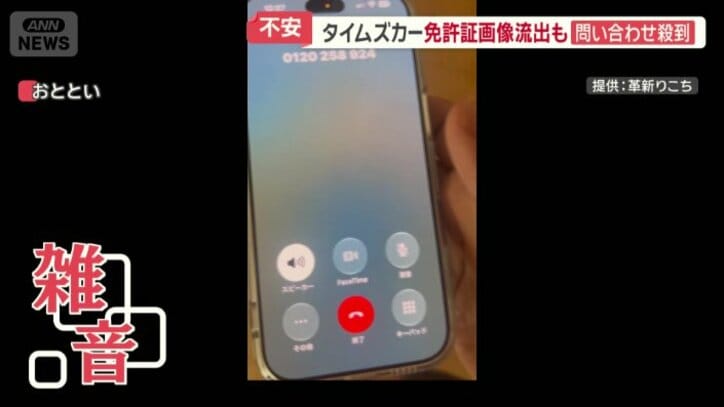 電話は切れてしまった