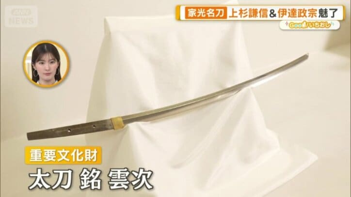 三代将軍・家光に関する刀剣