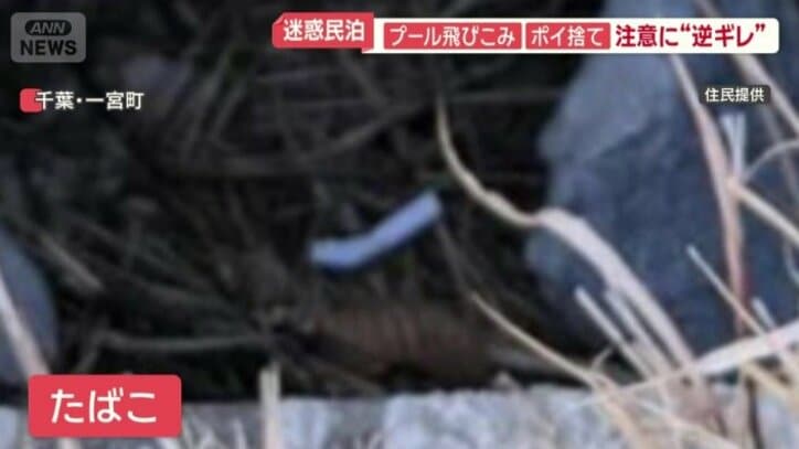たばこの吸い殻