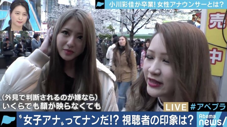 ”女子アナ”の役割って何？やりたくない仕事もさせられた？小川彩佳アナ、古瀬絵理さん、脊山麻理子さん、宮瀬茉祐子さんがぶっちゃけトーク