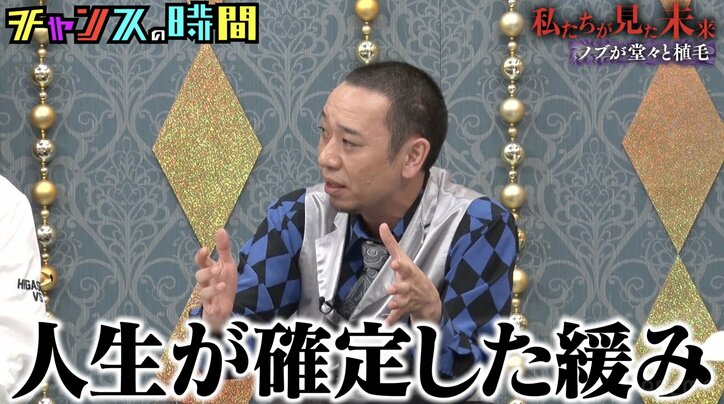 【写真・画像】千鳥ノブ、植毛を堂々宣言！大悟が暴露「毛が抜け出した」「人生が確定した緩み」　2枚目