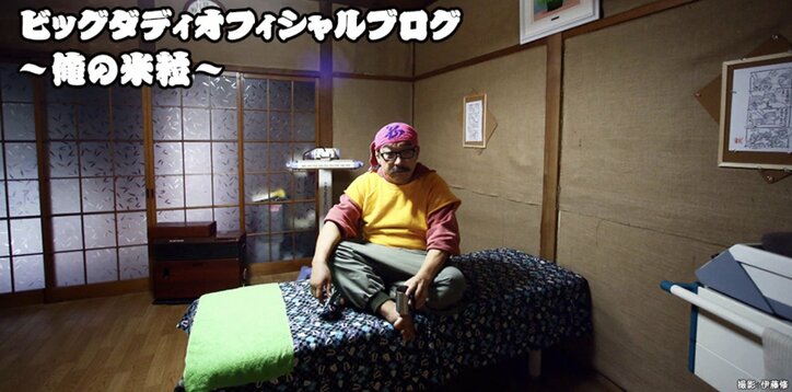 ビッグダディ、娘に子育ての助言「よく記憶に刻み込むように」