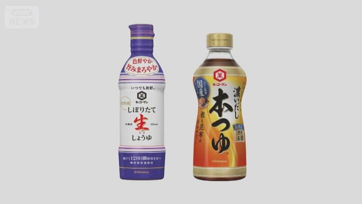 【今年最多】身近な食品・日用品が…9月1日の「値上げ」ニュースまとめ