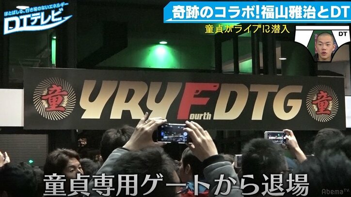 福山雅治、童貞芸人に神対応 男性限定ライブに招待