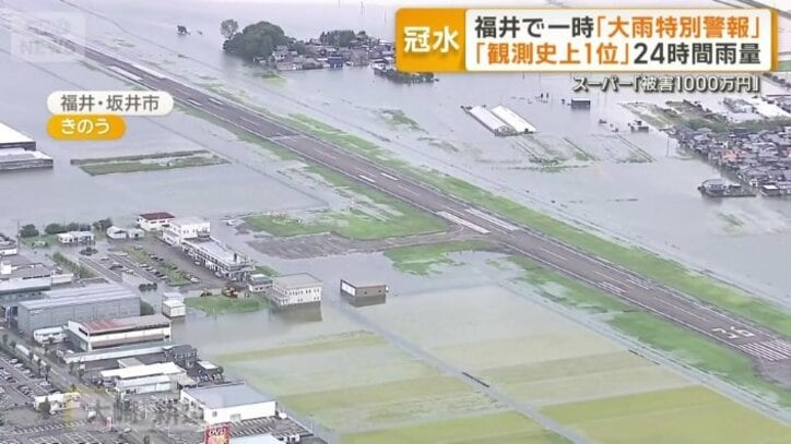 水没した福井空港