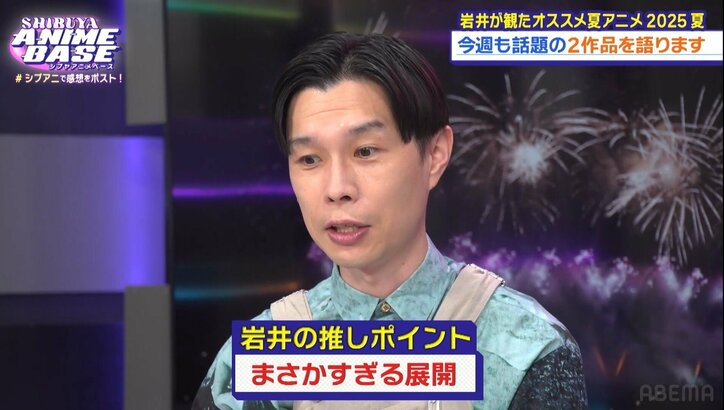 【写真・画像】ハライチ・岩井が観た夏アニメ『タコピーの原罪』の魅力を熱弁!ゲスト・安野希世乃が少期の激レア写真をメディア初公開 2枚目