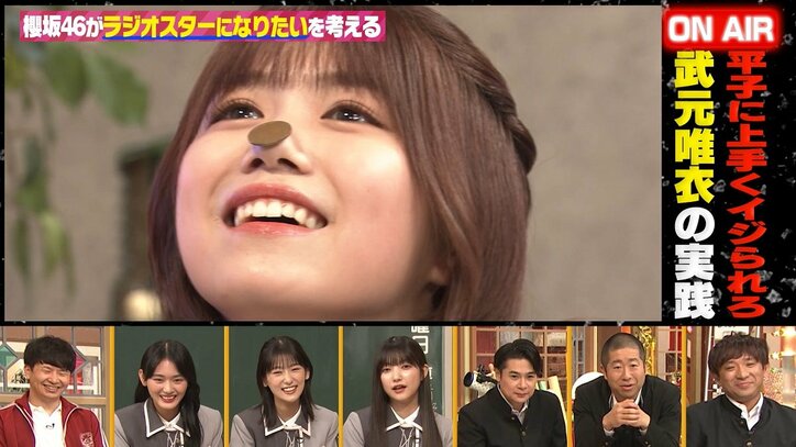 「イジられるにはどうしたら?」櫻坂メンバーの悩みに若林がアドバイス「朝日奈央みたいに…」