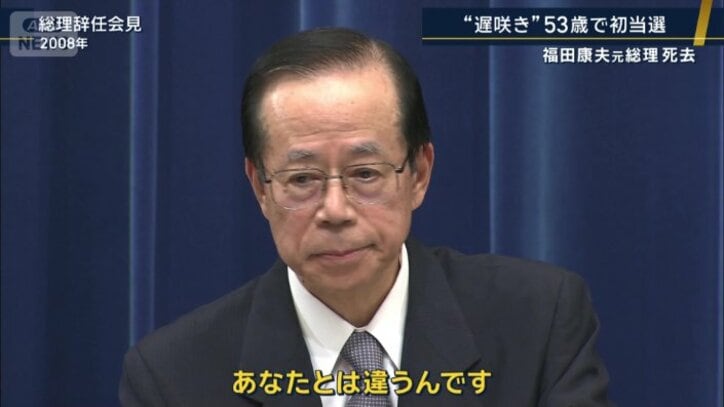 福田康夫総理大臣(当時)