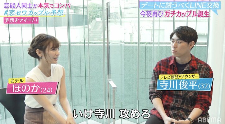 ほのか、“占い結果”を理由にデートのお誘いをお断り「相性占いしてみたら合わなかった」