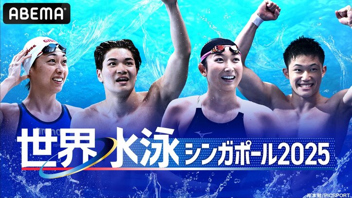 世界水泳