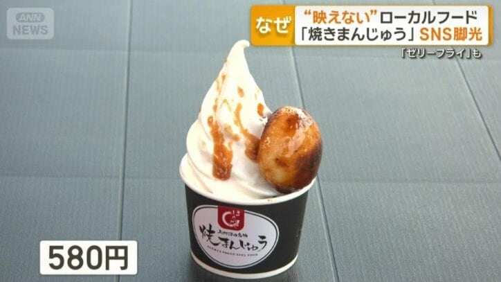 「焼きまんじゅうパフェ」