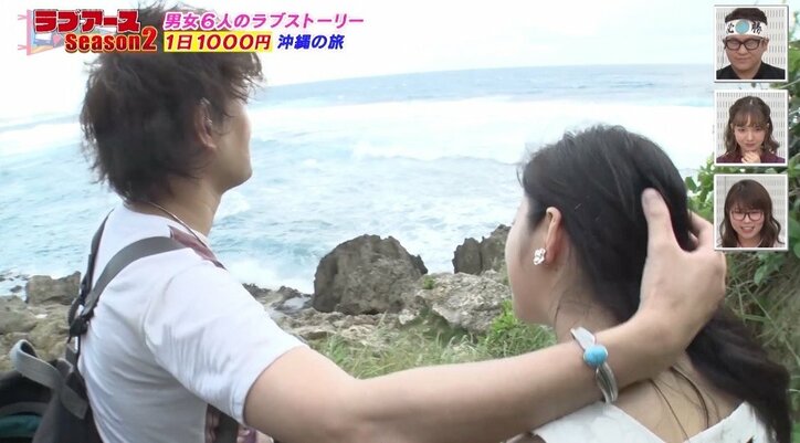 元アイドリング!!!の女優るみ、男性メンバーと急接近？  沖縄の断崖絶壁で頭を撫でられ…