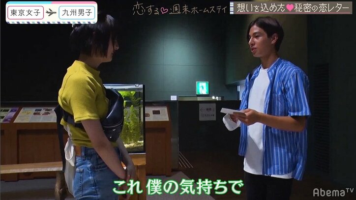 アル、デート中にらいりーを放置！？その理由にMC陣猛ツッコミ 『恋ステ』#4 九州男子×東京女子編