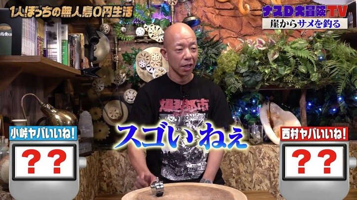 サメが海面の生き餌を捕食する瞬間、ナスDは…「恐怖心よりも神々しさを感じた」