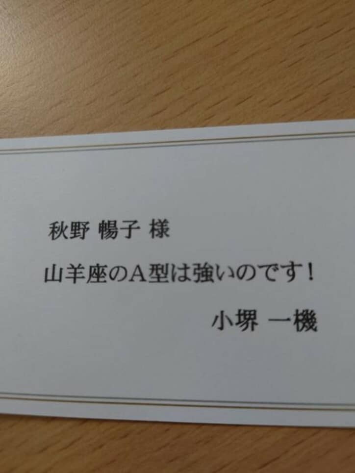  秋野暢子、付き合いの長い小堺一機からの贈り物を公開「優しい人です」 