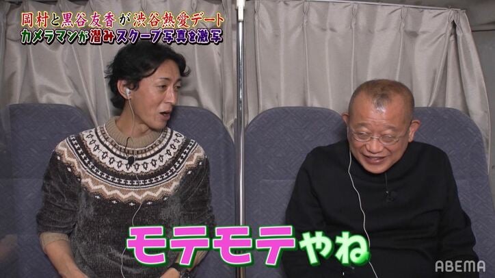 ホテル前のナイナイ岡村&黒谷友香、思わぬ女性の登場で修羅場に突入!?「20年前からですよ」