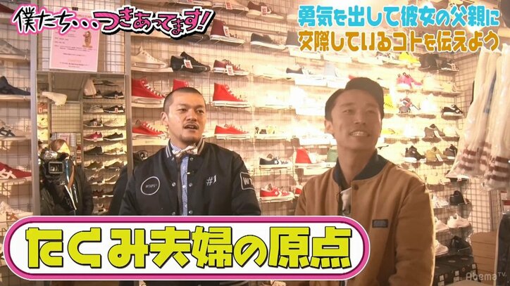 カミナリたくみ、バイト中に一目惚れされた過去を告白「それが今の奥さん」