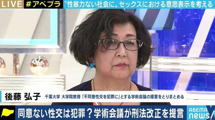 「同意なき性交は犯罪にすべき」日本学術会議が提言 “同意”の意味とは?中心メンバーに聞く