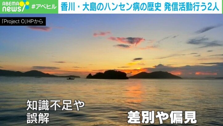 “入口があって出口がない島”香川・大島 「ハンセン病 隔離・差別の背景」に知識不足と誤解 2人の10代が啓発活動