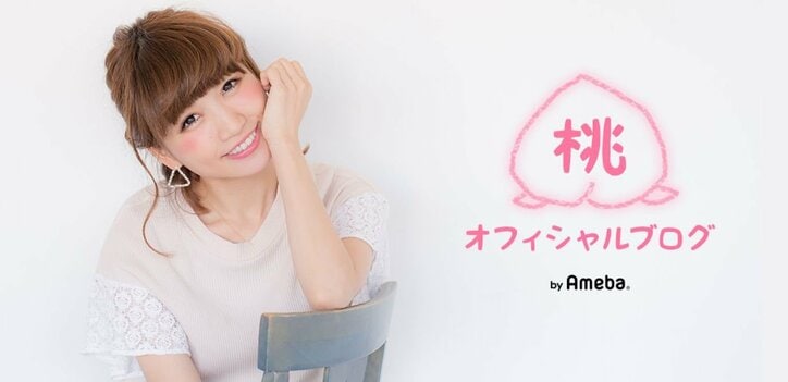 あいのり・桃、離婚した元夫への想いつづる「私の中から元旦那さんの存在が消えることはない」