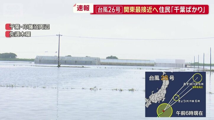 一面水浸しとなった場所