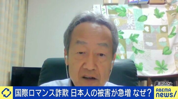 【写真・画像】“ロマンス詐欺”急増 被害総額1300万円超の当事者女性に聞く あおちゃんぺ「キャバクラの営業LINEみたい」 弁護士に相談する際の“二次被害”にも注意? 6枚目