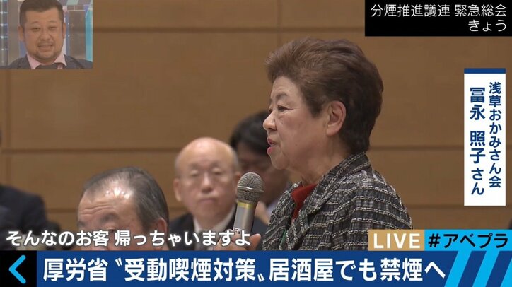 “喫煙者の人権を剥奪” 森永卓郎氏が厚生労働省を激しく批判