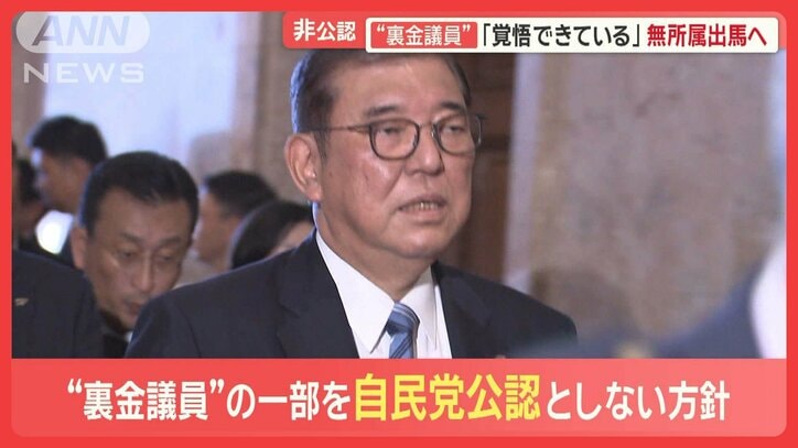 「立候補しない」裏金議員も　都連会長「厳しい選挙に」　西村氏・高木氏無所属出馬へ