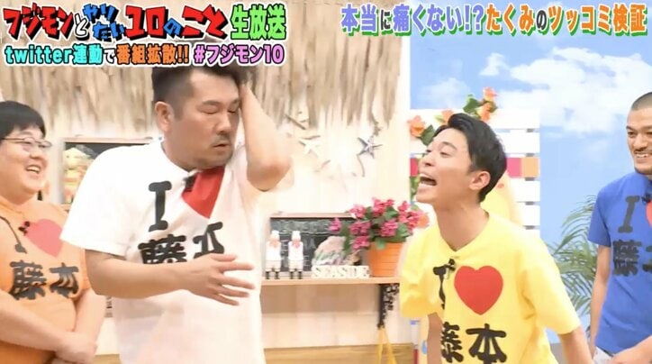 フジモン、カミナリ石田のツッコミを受け「痛いやんけ！なんやねん！」
